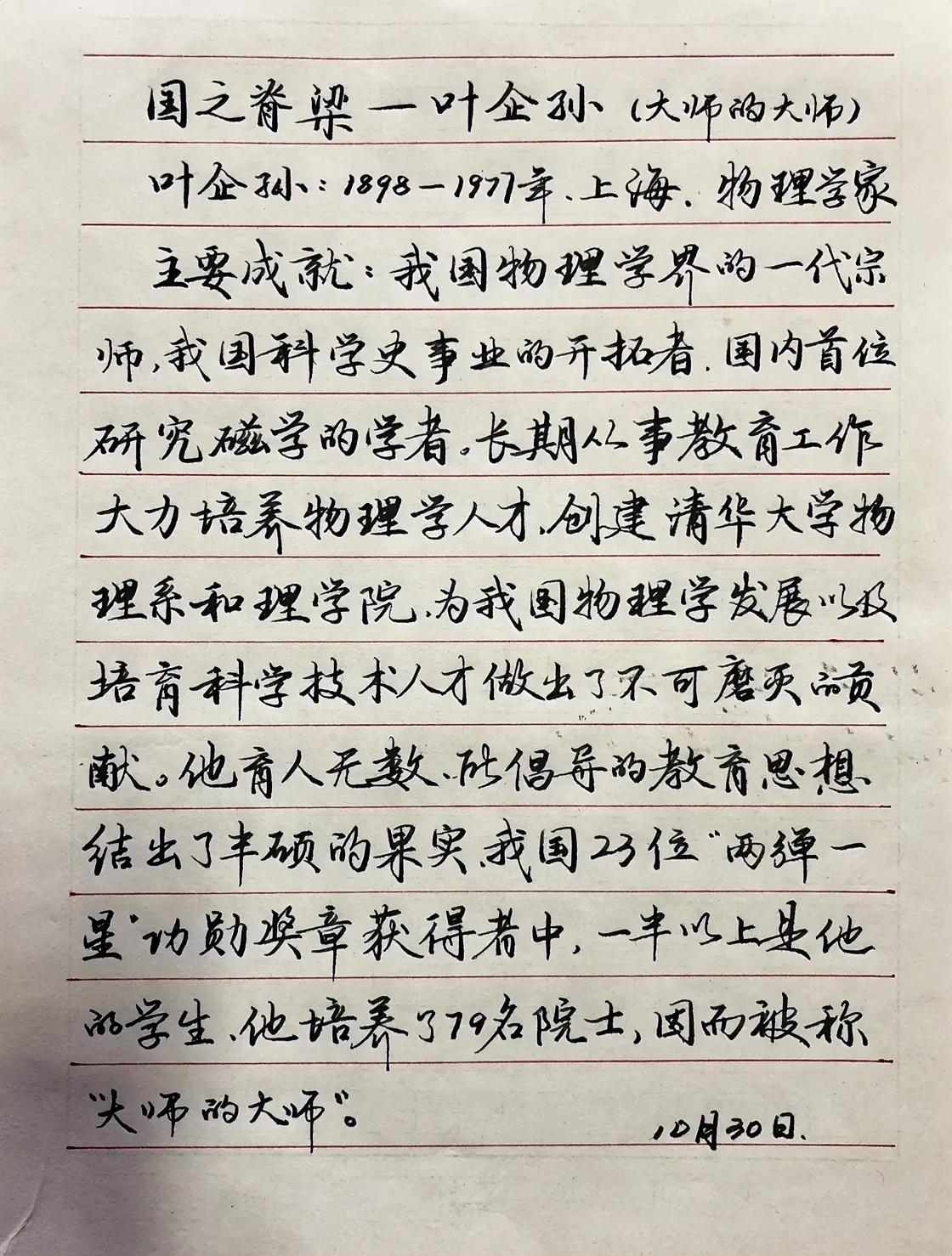 抄写打卡