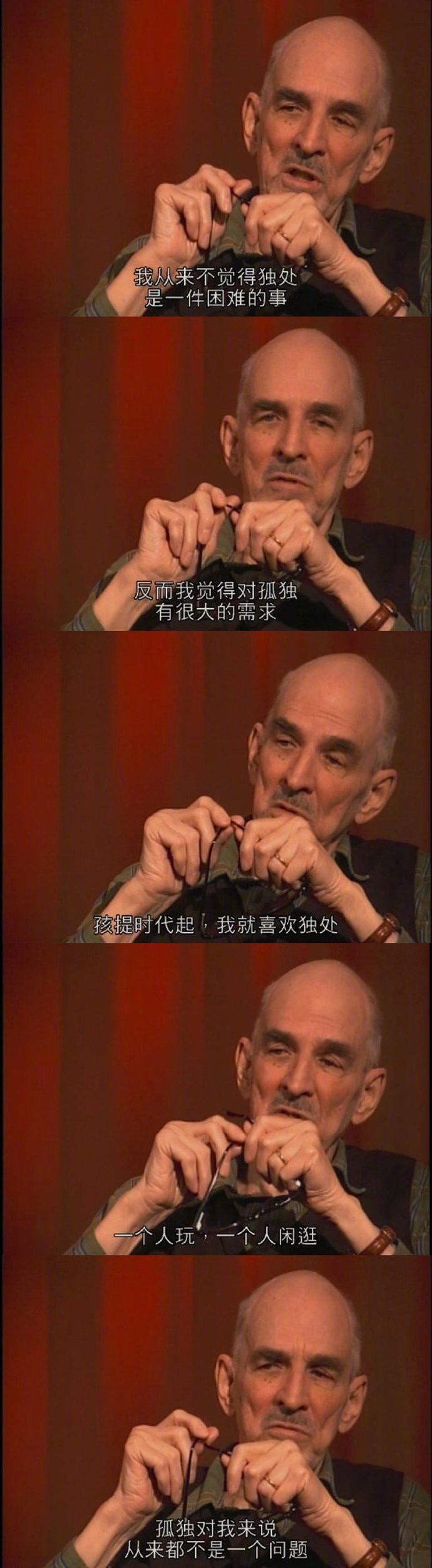 我就喜欢独处，一个人玩，一个人闲逛，孤独对我来说从来都不是一个问题。” ​​​