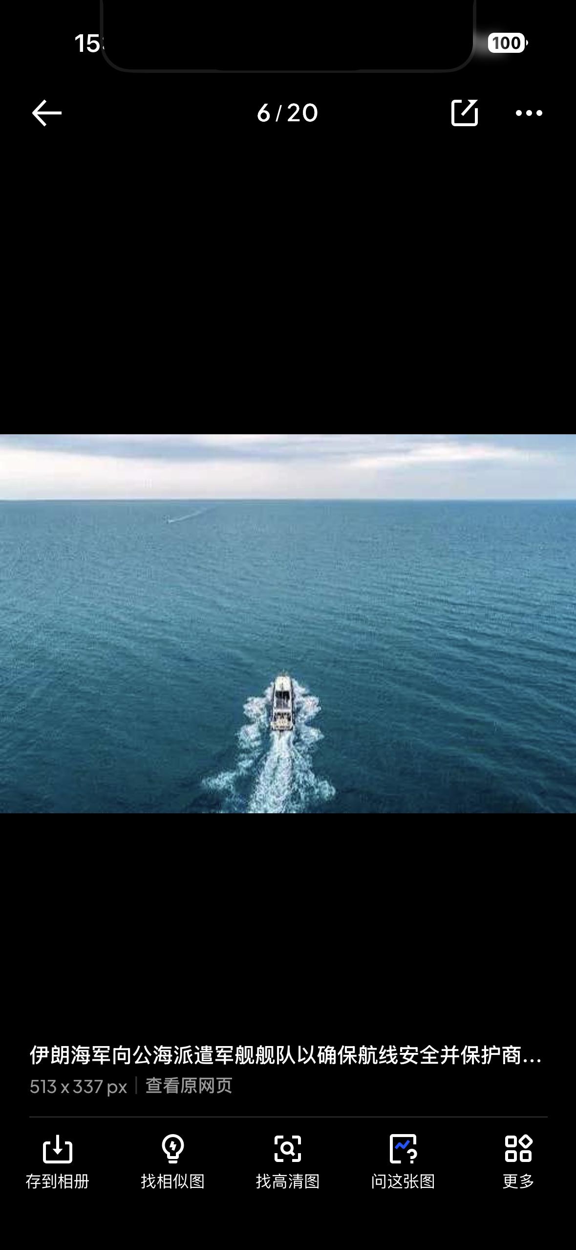 远海突遭伏击！伊朗军舰沉没背后，藏着公海规则的崩塌与小国的人性微光。3月4日至6