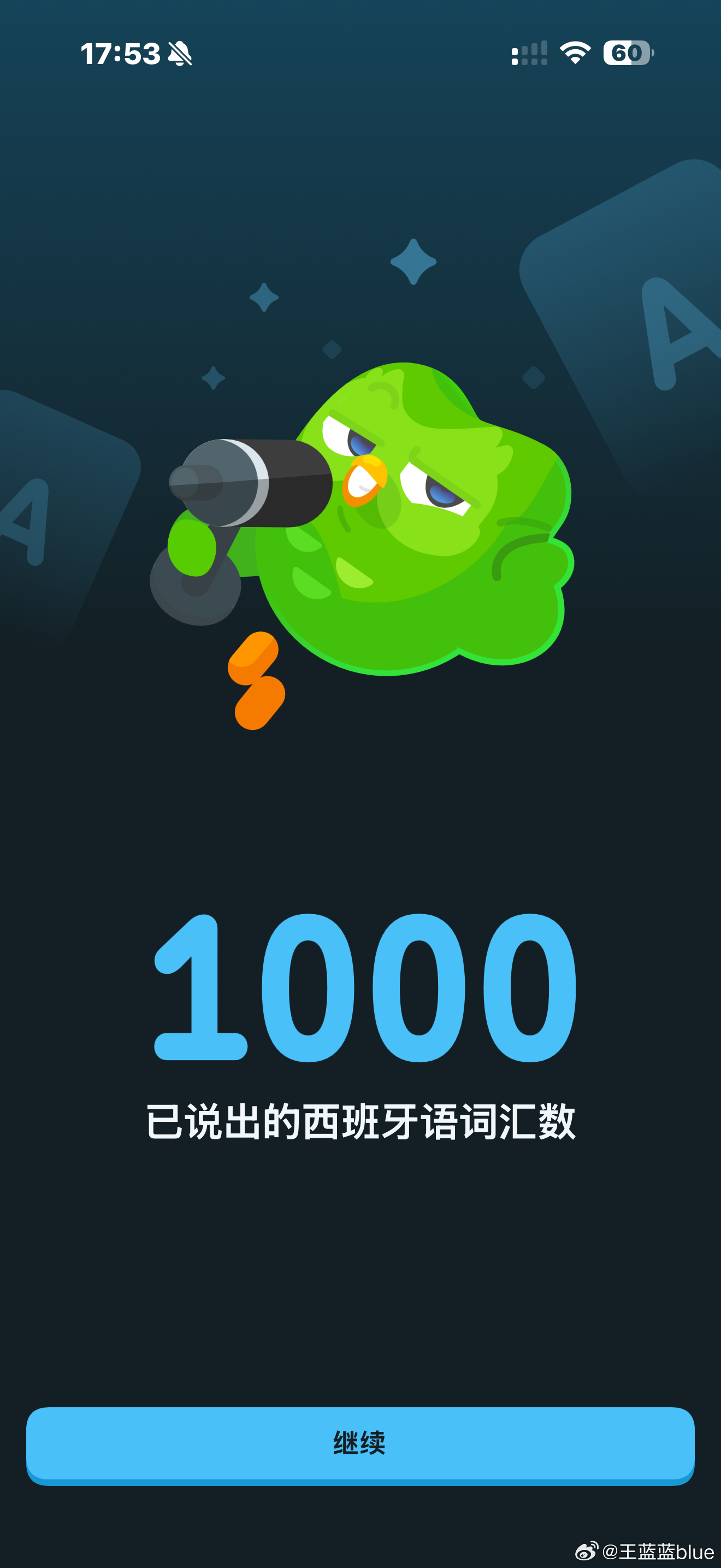 最近空闲时间打卡多邻国，10天已经学了1000个西班牙词汇了[哈哈] ​​​