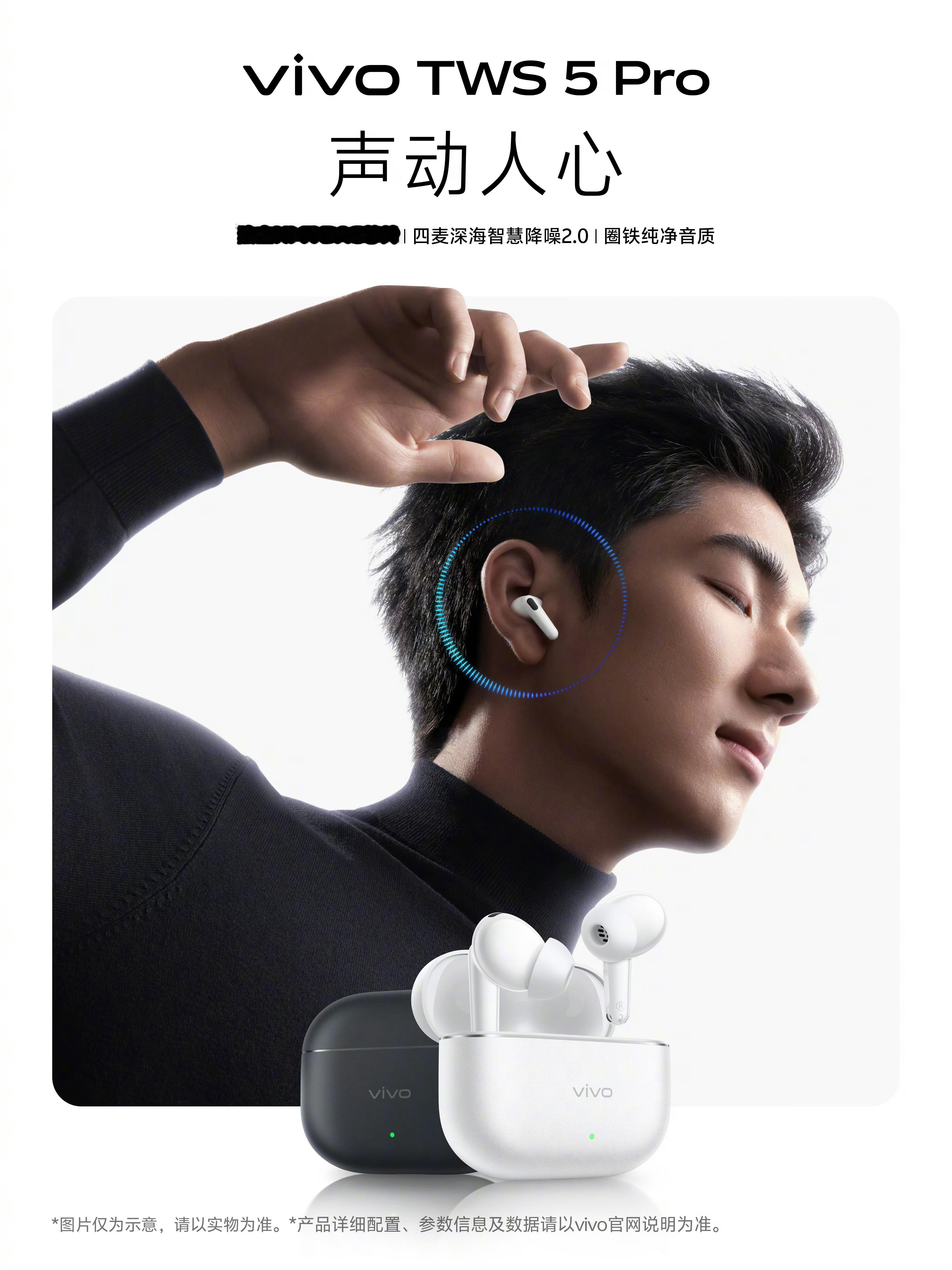 【机圈信息差】有人在等vivo TWS 5 Pro吗？内置独立Hi-Fi DAC