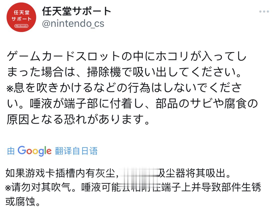 救！原来对着Switch卡槽吹气不但没有帮助还可能损坏啊... 笑死，我简直从小