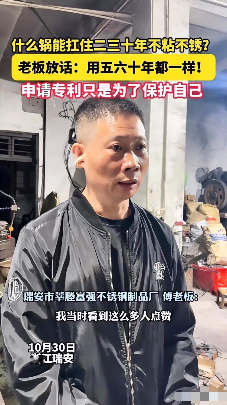 谁懂啊！瑞安铁锅老板也太“实在”了吧！停产10多年的老厂突然翻红，泼天富贵砸过来