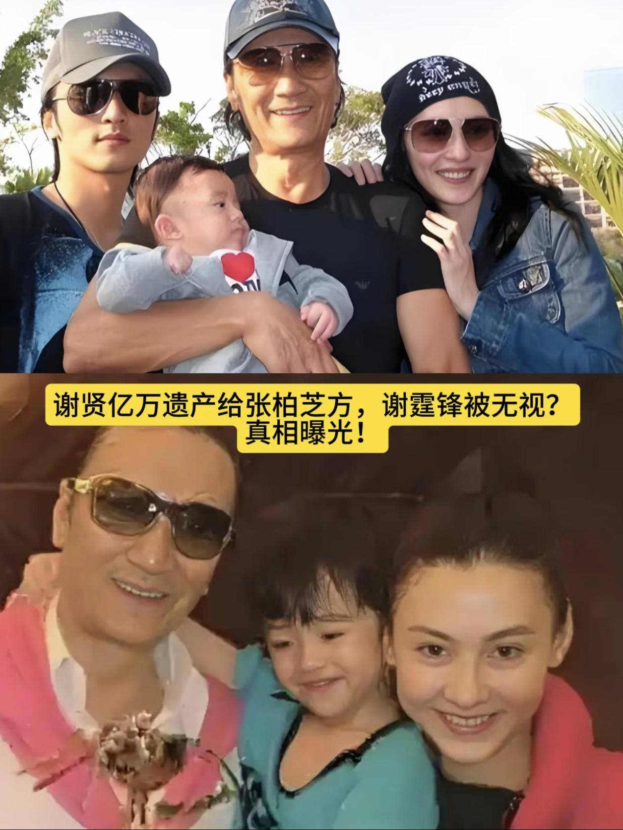 我敢说，
谢贤，
大概率是张柏芝这辈子遇到的，最疼爱她的公爹了。

谢贤离世，张