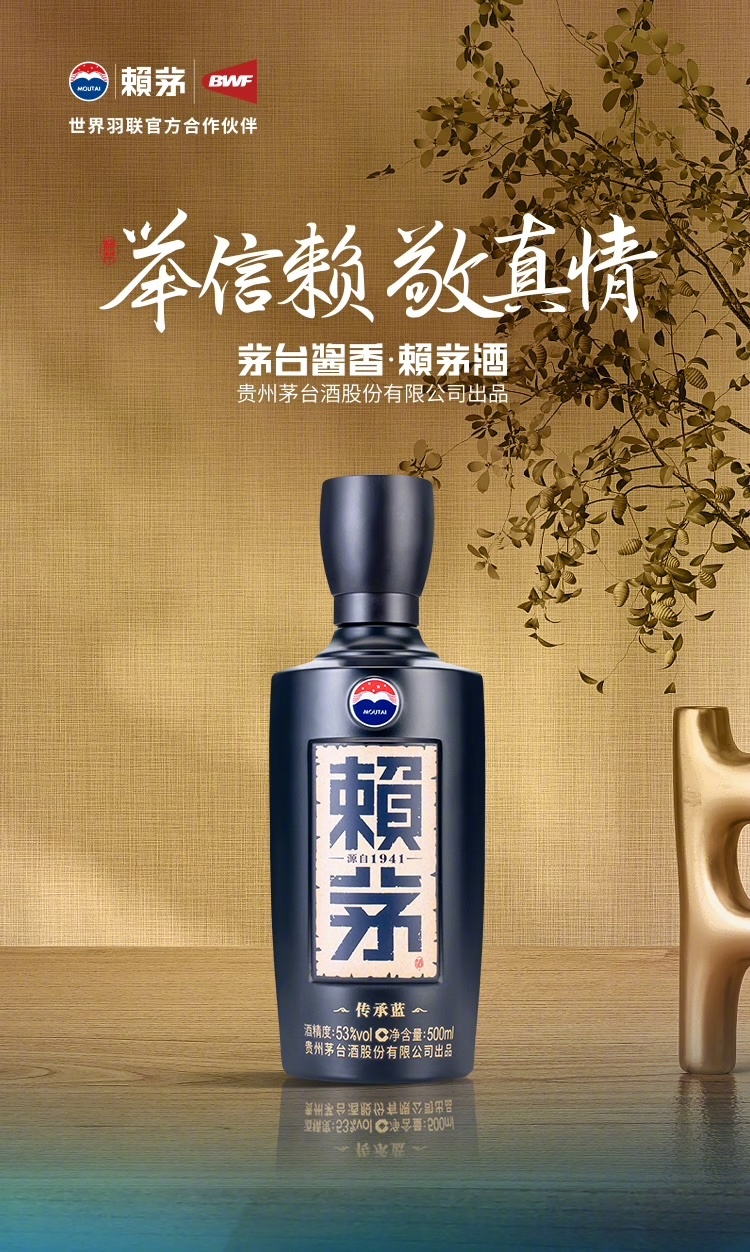 【赖茅传承蓝｜赖在一起过新年】京东展泓达酒类专营店，赖茅年货节火热开整！经典永流