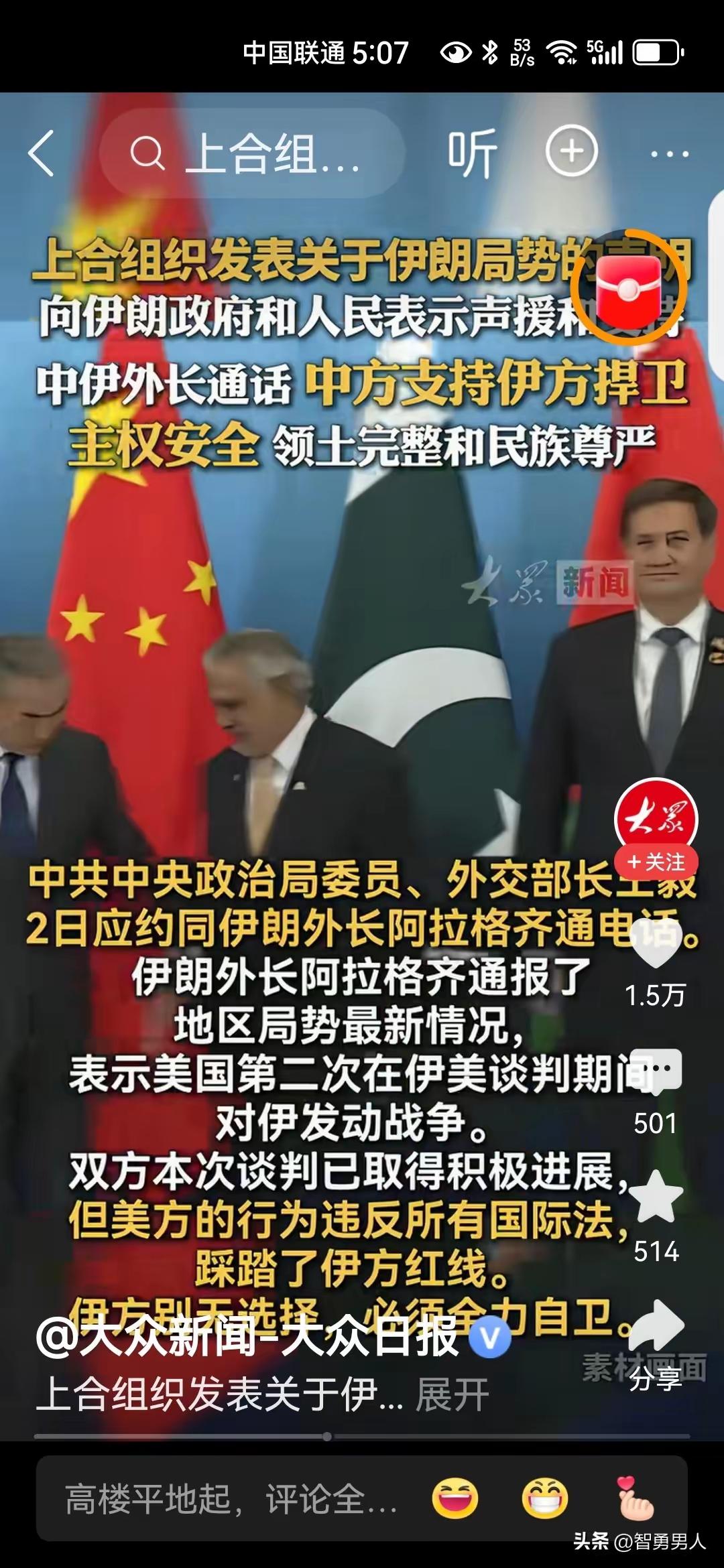 在伊朗政府和人民英勇抗击美以肆无忌惮的侵略的形势下，中俄作为主权大国，联合国安理