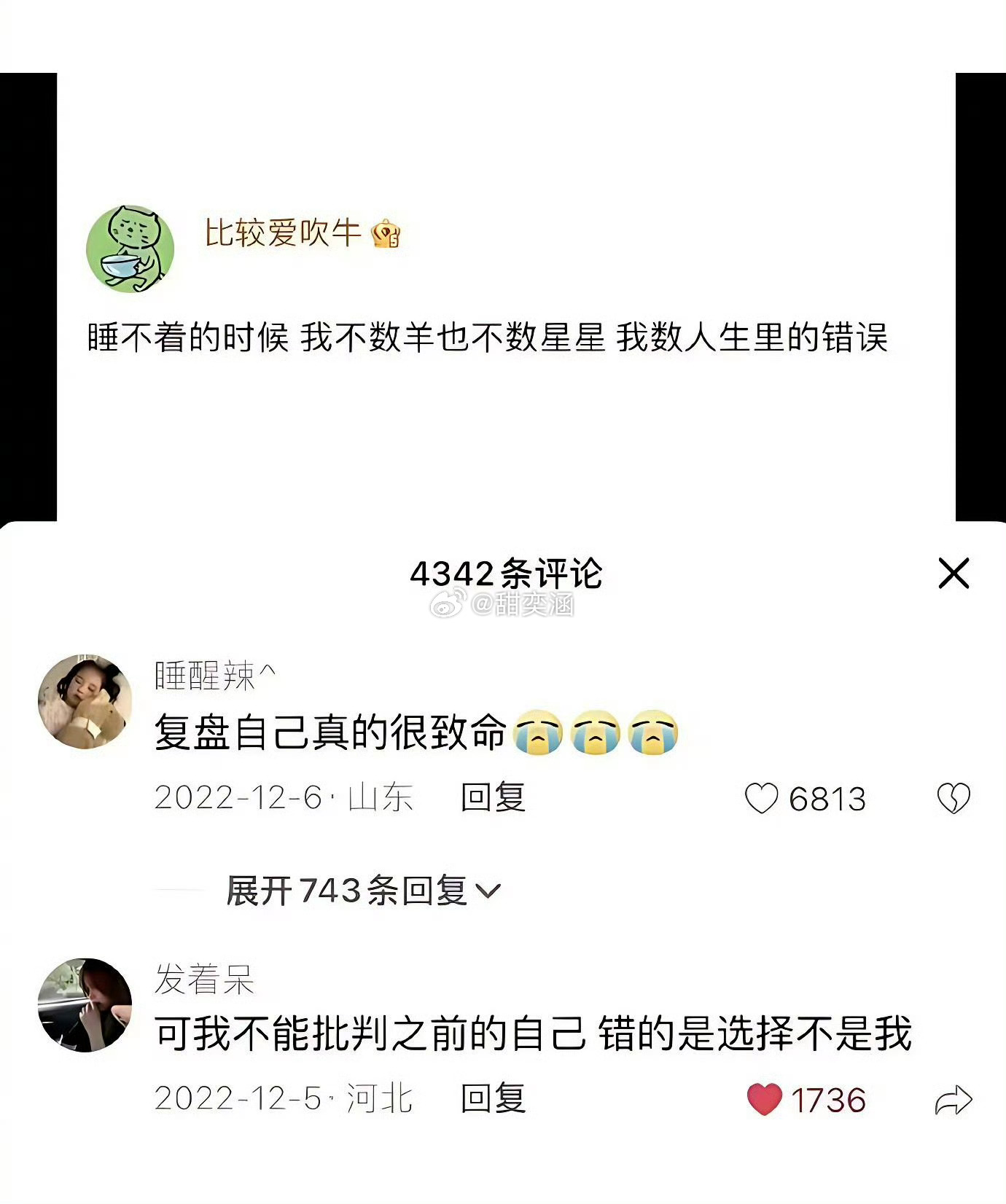 过分自省就是自卑。 