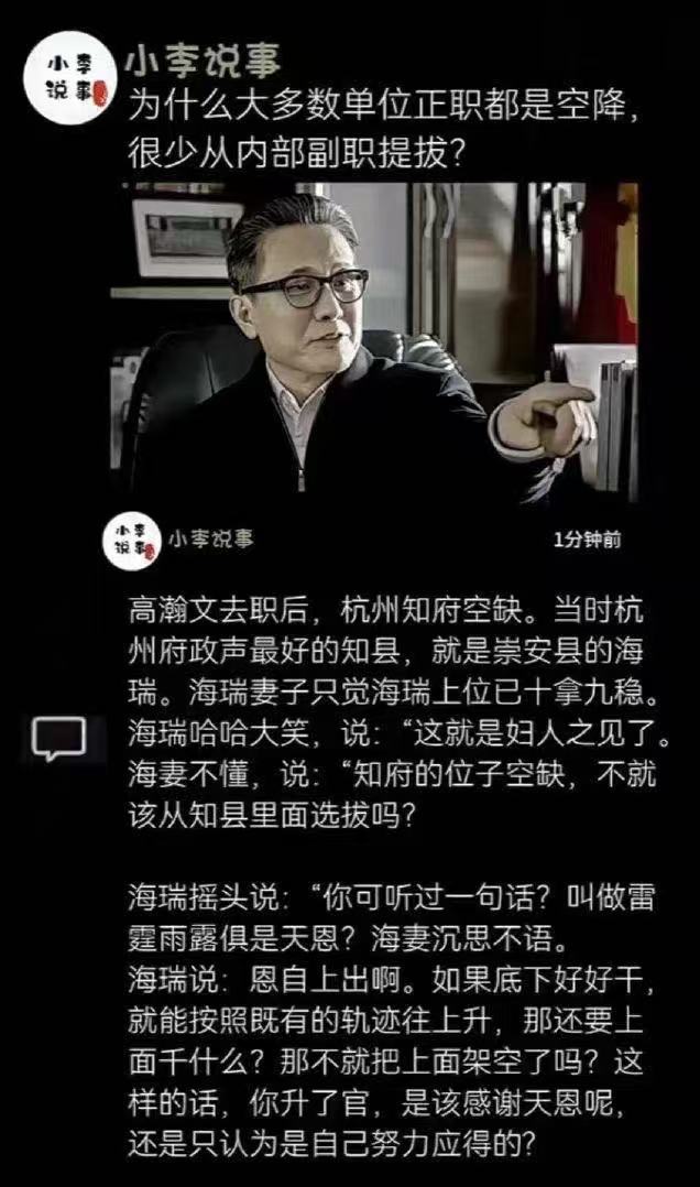 这要看在什么制度环境中，民选官则择其优，上选下则择其忠 
