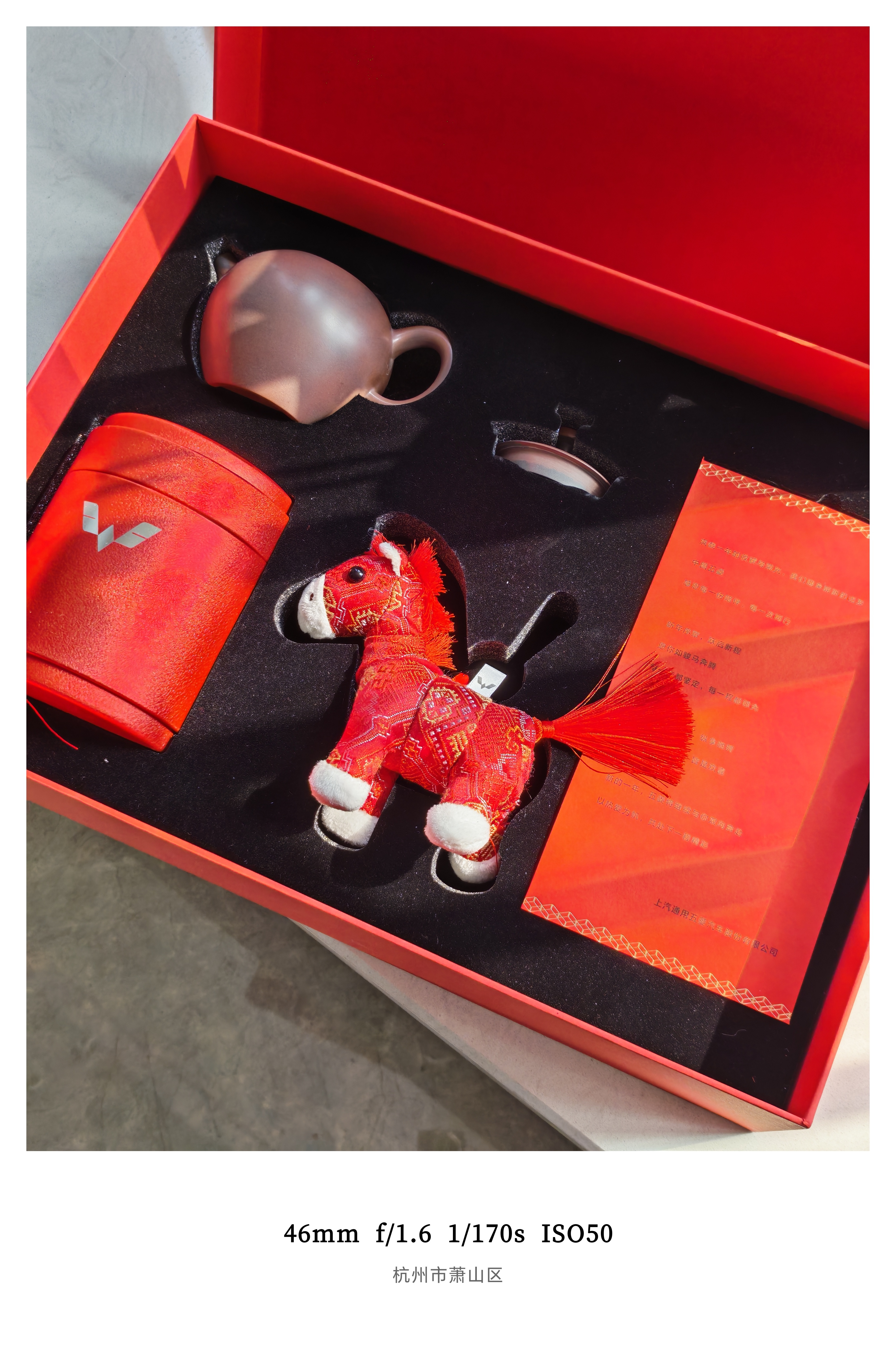 朋友们早呀！都放假了吗？收到五菱的新年礼盒这红色小马的挂件太可爱了希望五菱26年