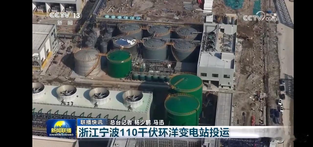 宁波110千伏环洋变电站投运，助力城市能源发展！