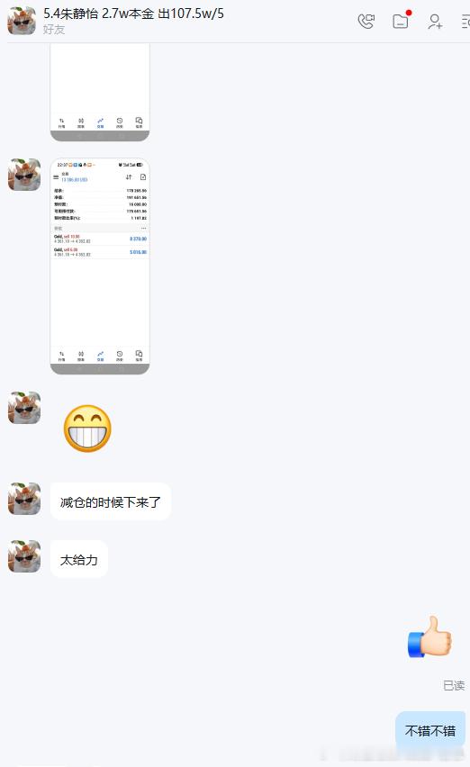 恭喜我们静怡好事成双，喜乐相逢，前脚刚出金20万，后脚就拿下13570美金的开门