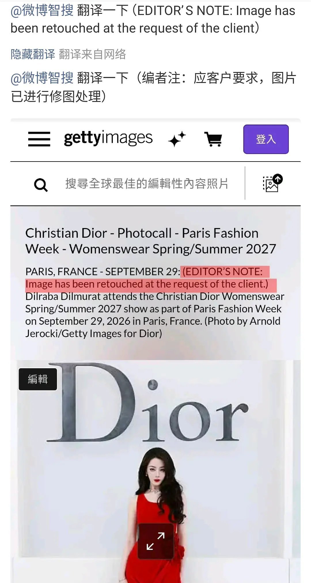 8️⃣G社出图声明：应要求修过 ​​​