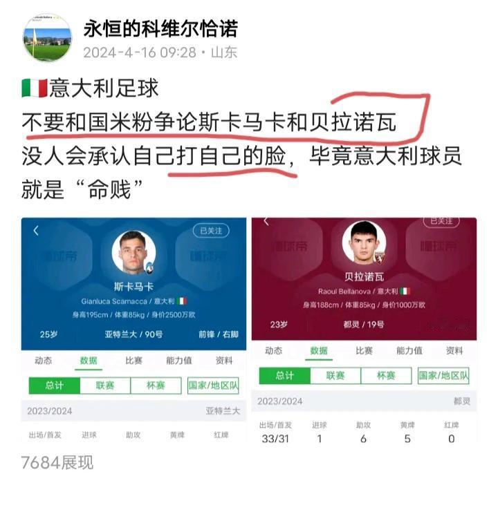 🇮🇹
对于昨晚的比赛，都灵虽然输了，但贝娃的比赛状态肯定会让某俱乐部粉记住，