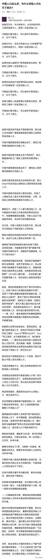 中国是一个伪装成国家的文明，外国是一个伪装成文明的国家。其区别在于：文明无限，国