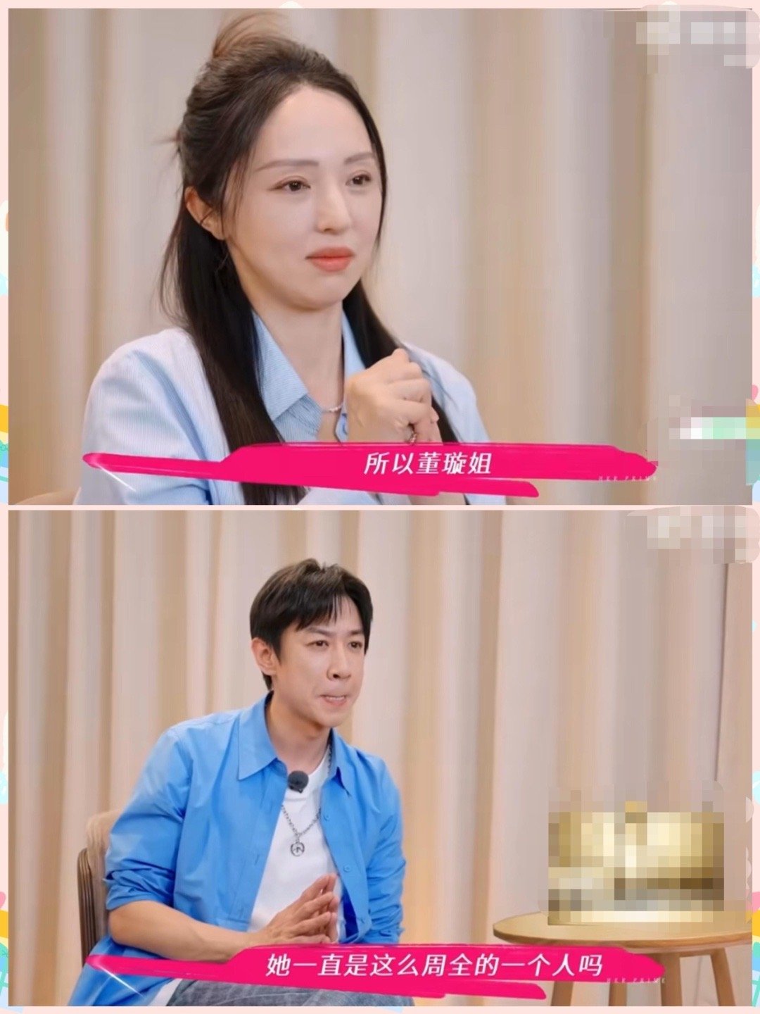 张维伊在节目中撒狗粮啦，真的好甜 ​​​