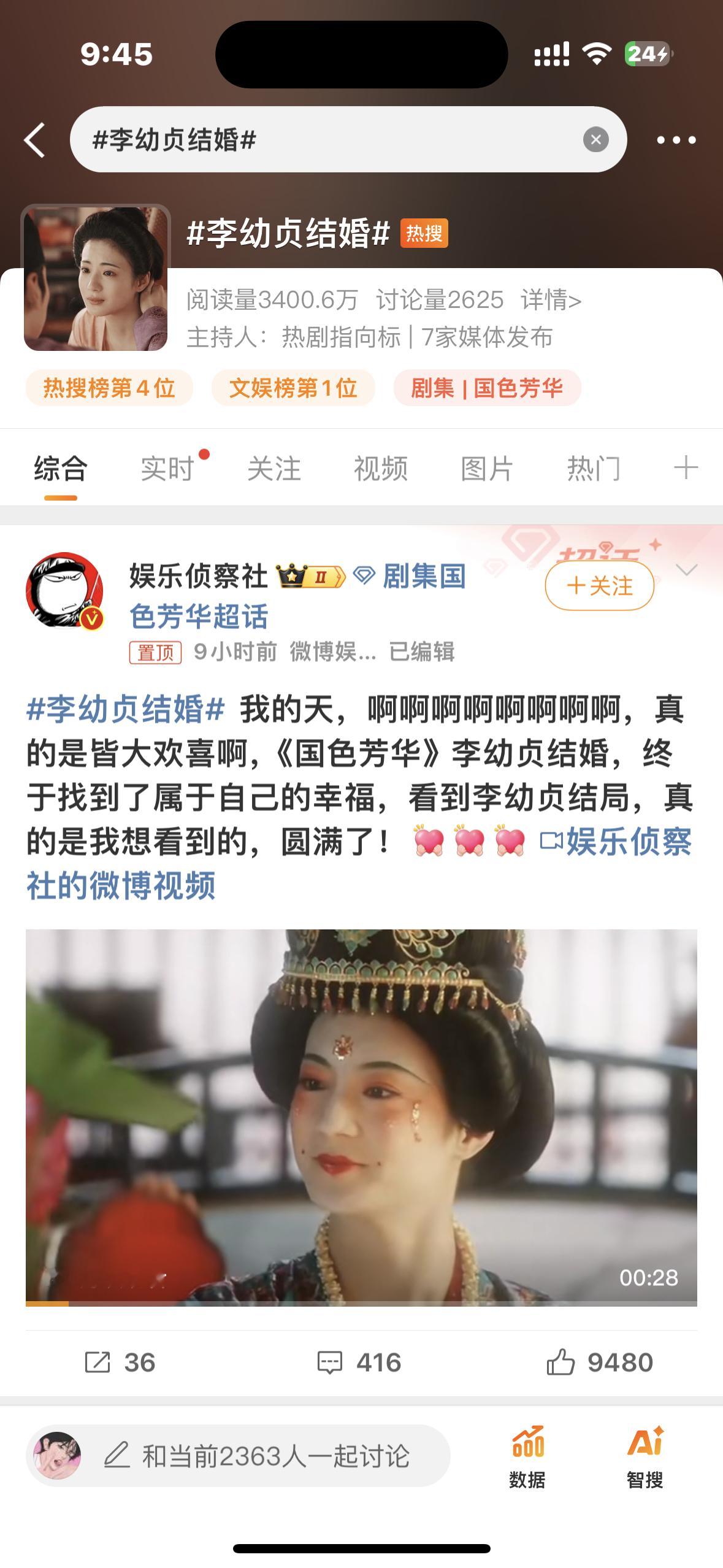 李幼贞结婚 这是啥剧，好怪的妆造，欣赏不来 