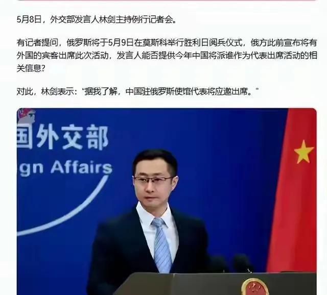我驻俄罗斯使馆代表出席俄胜利日阅兵，规格太低，不给普京面子？那为何不把规格提高点