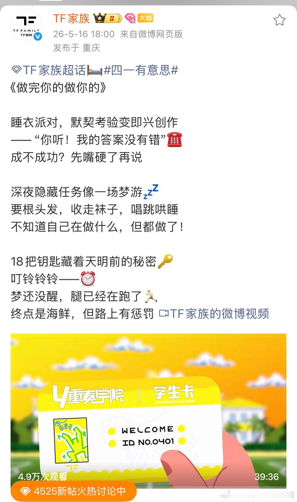 四一来了 