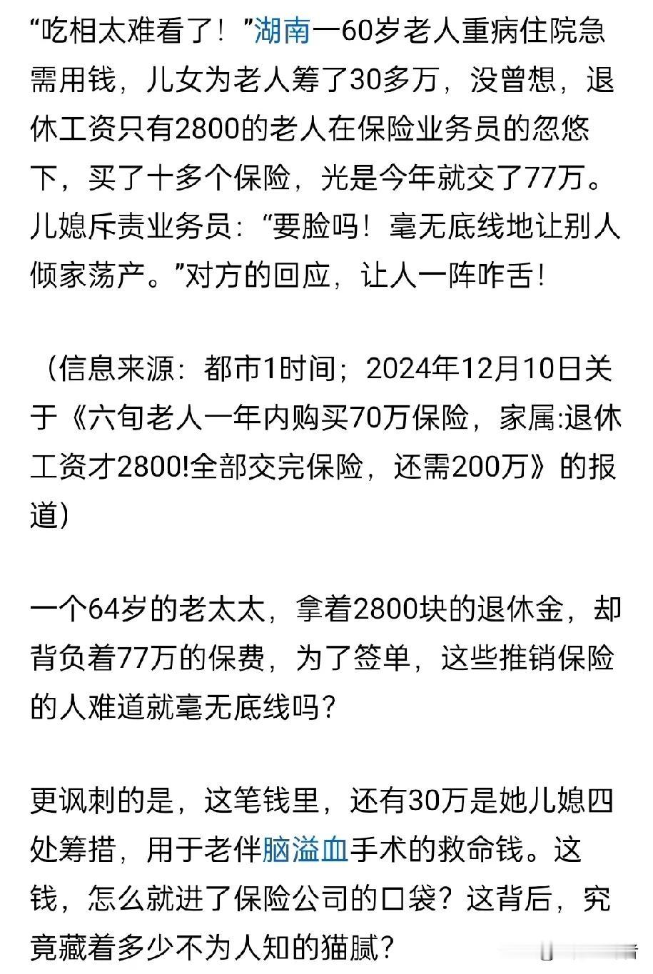 保险从业人员好不好？两极分化！
有一个姐姐不骗人，都是熟人给她介绍业务，她做的挺