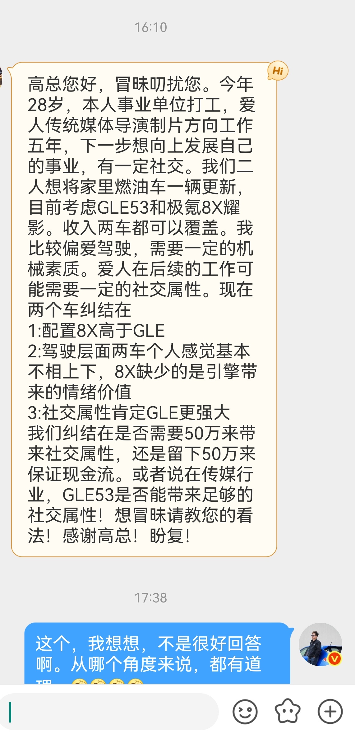 大家来帮忙出出主意GLE53 和 8X 曜影，如何取舍 