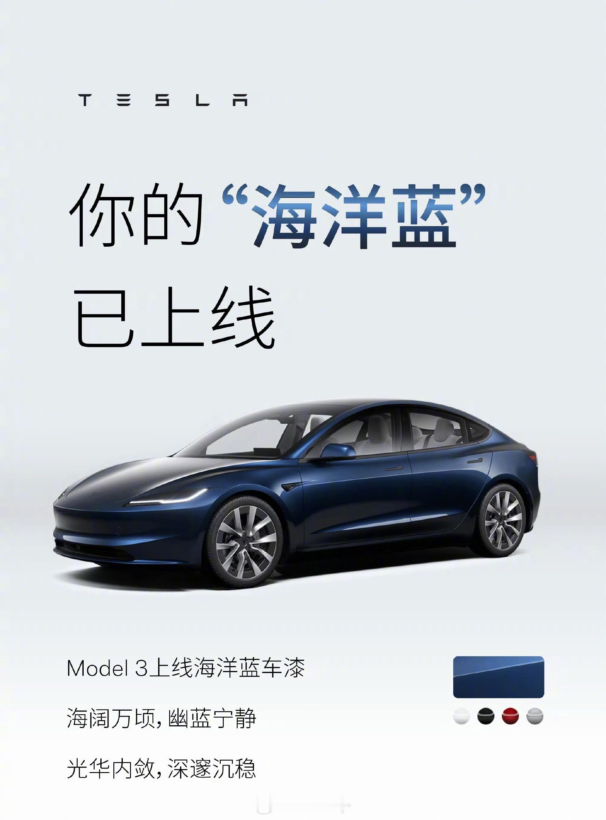 看来今年流行蓝色，海洋蓝 VS 卡布里蓝，你喜欢哪个？ 