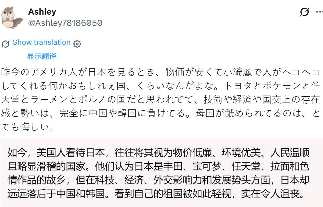 小日子被它美爹的轻视弄破防了：
　　小日子1：如今，美国人看待日本，往往将其视为