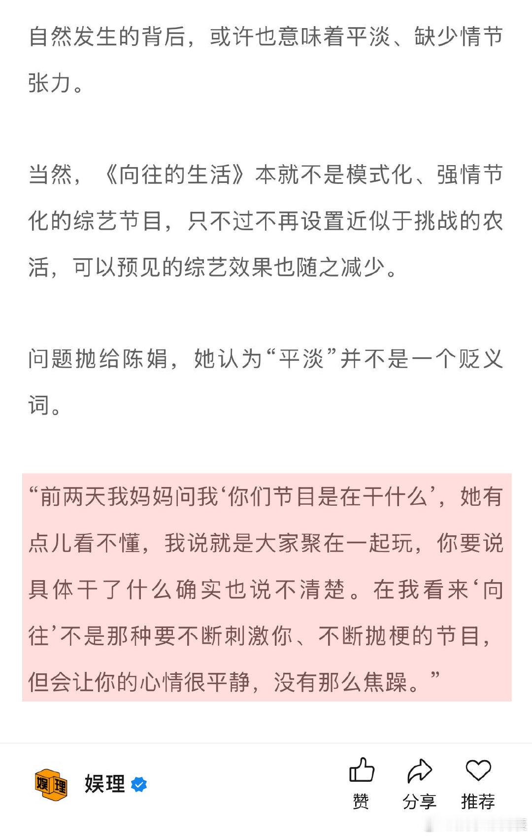 张子枫刚录向往的生活时很焦虑 导演说张艺兴在向往的生活很自律 谈及本季《向往的生