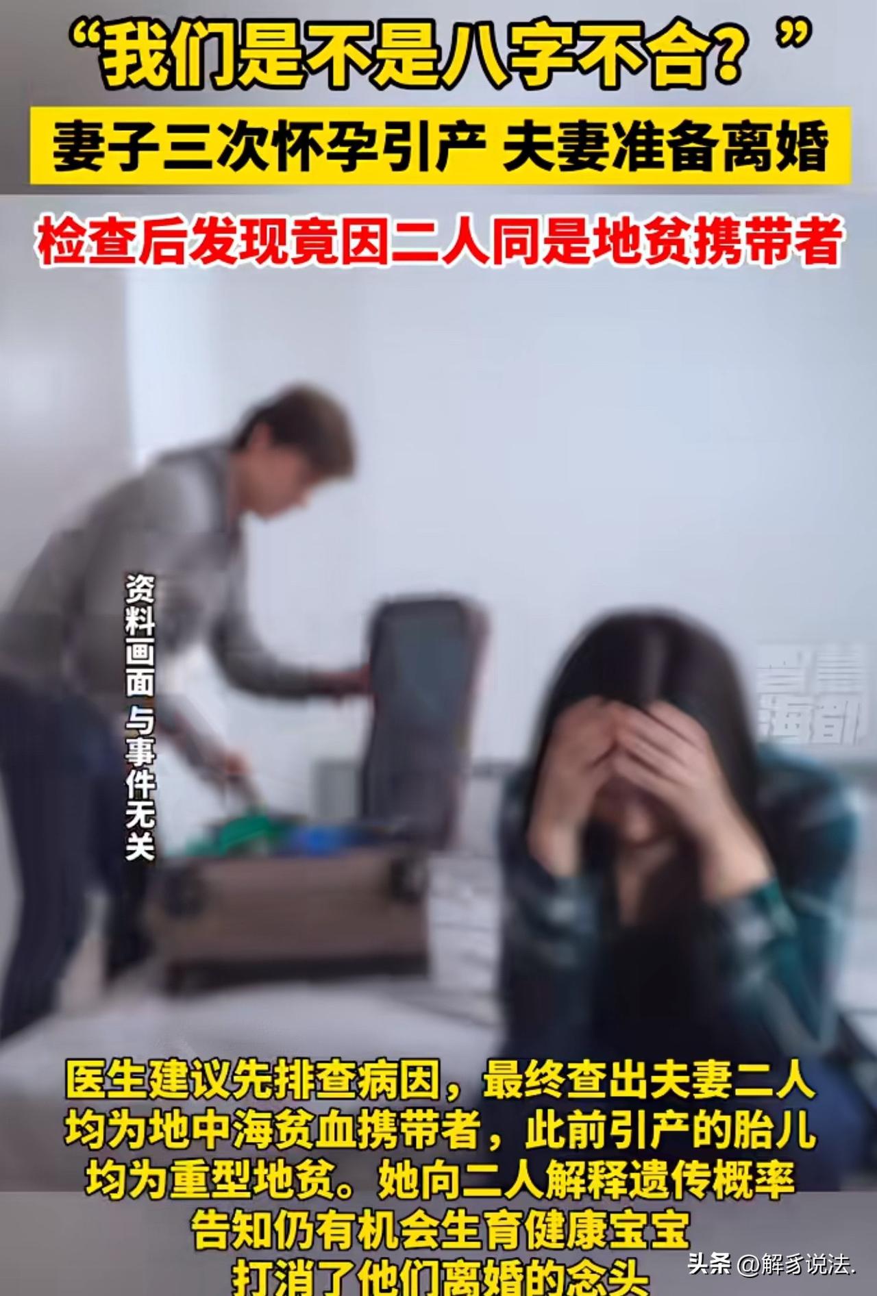 福建，一对夫妻结婚多年，妻子三次怀孕，都在20几周时被查出胎儿水肿，最终只能忍痛