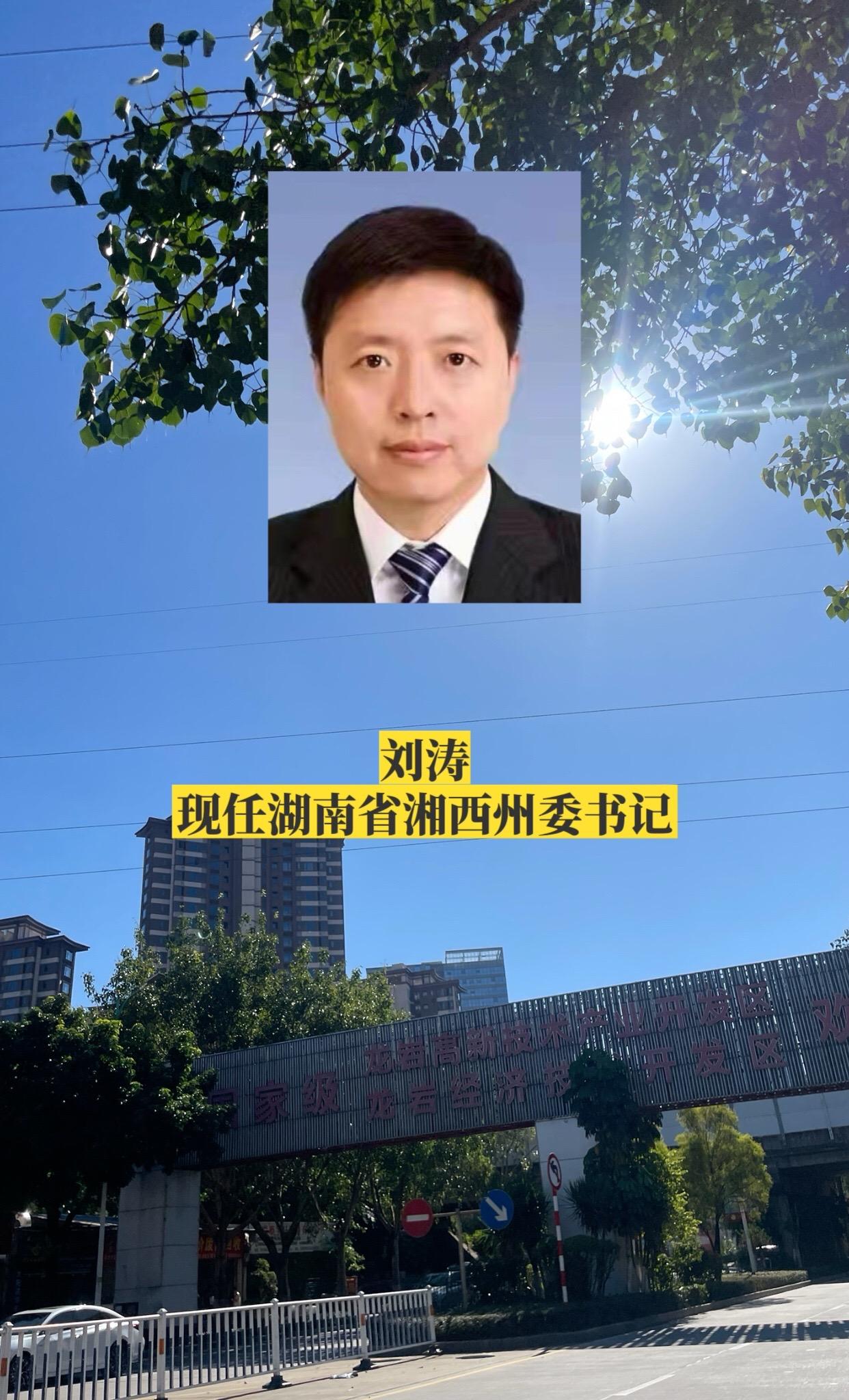 湖南各市书记。