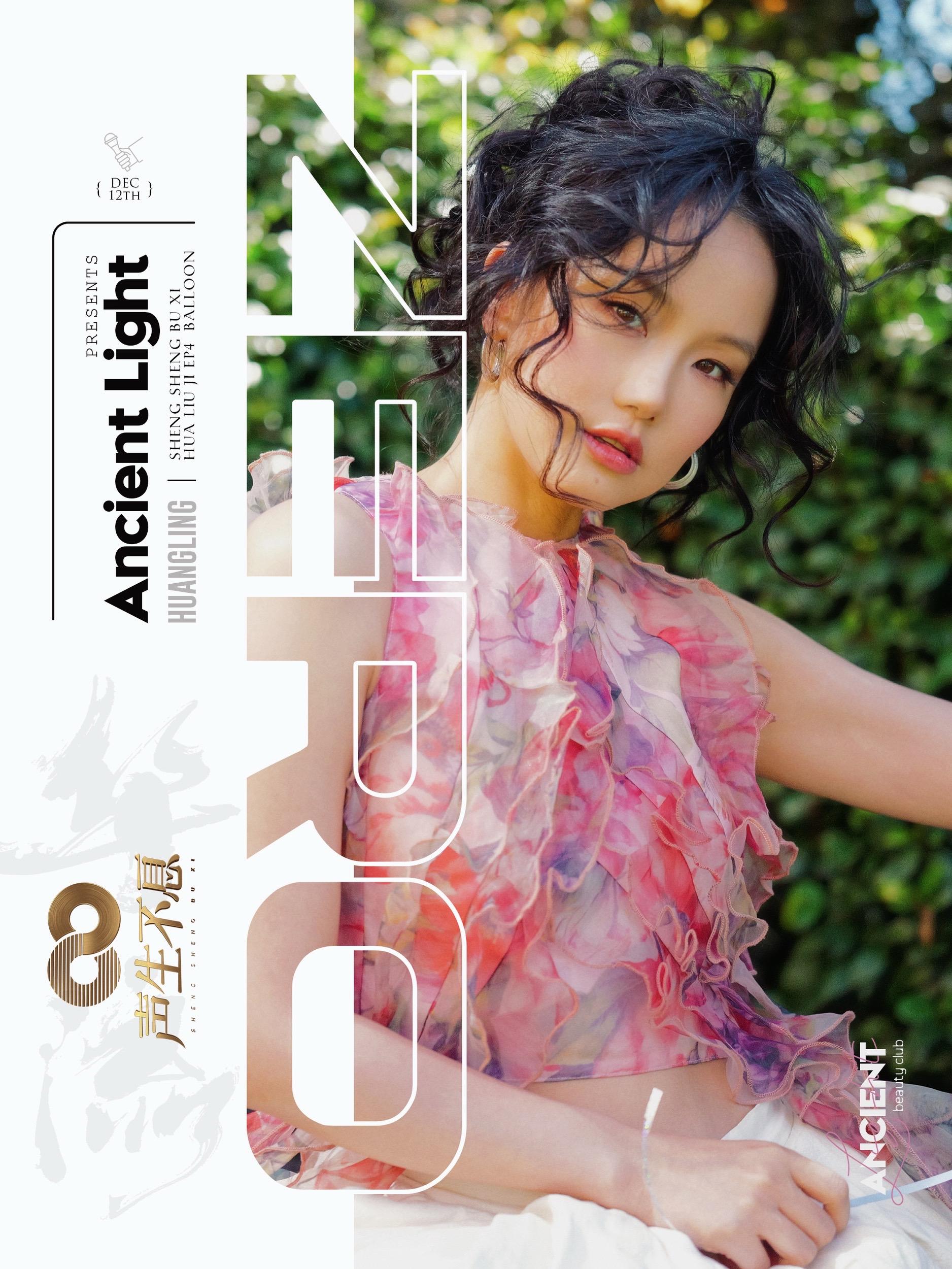 黄龄再次上演神级现场丝滑无压力听感上头  庾澄庆🆚碰撞上灵气满满的黄...