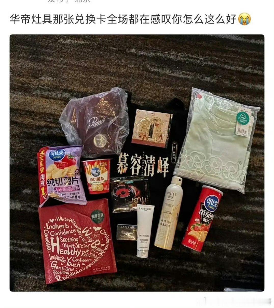 张凌赫伴手礼送家电张凌赫追剧团伴手礼送家电 好之 