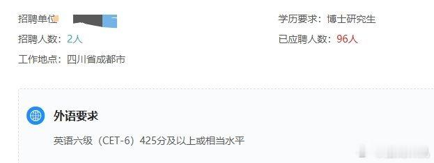 我曾经还想着要不读个博吧，这两天看到心仪单位的博士岗位报录比奔着1比50去了你说