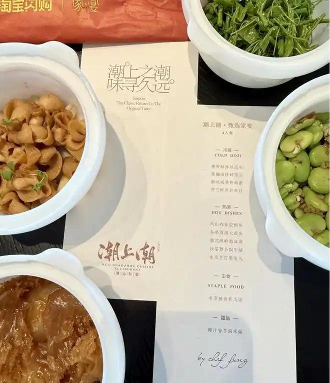 36氪独家获悉，淘宝闪购近日在成都、深圳两地启动了一项名为"家宴"的高端外卖项目