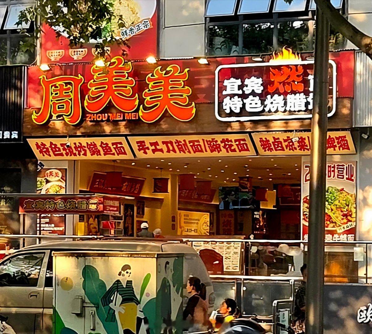 成都生活美食成都美食店分享美食成都成都街拍手机摄影爱好者烟火成都，总有你喜欢的美