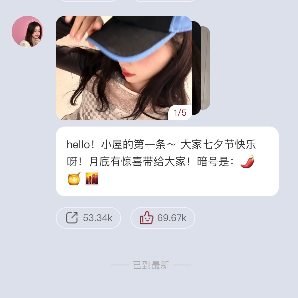 七夕有老婆的报备好幸福🥰 