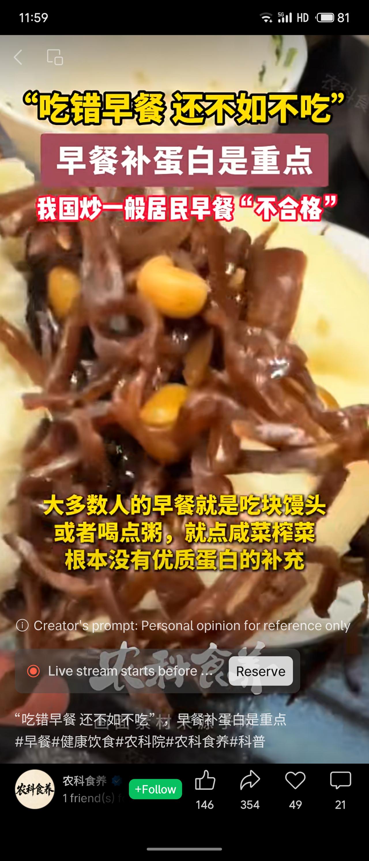 多数国人早餐仅吃馒头、粥和咸菜，缺乏优质蛋白，提出“吃错不如不吃”。建议早餐至少