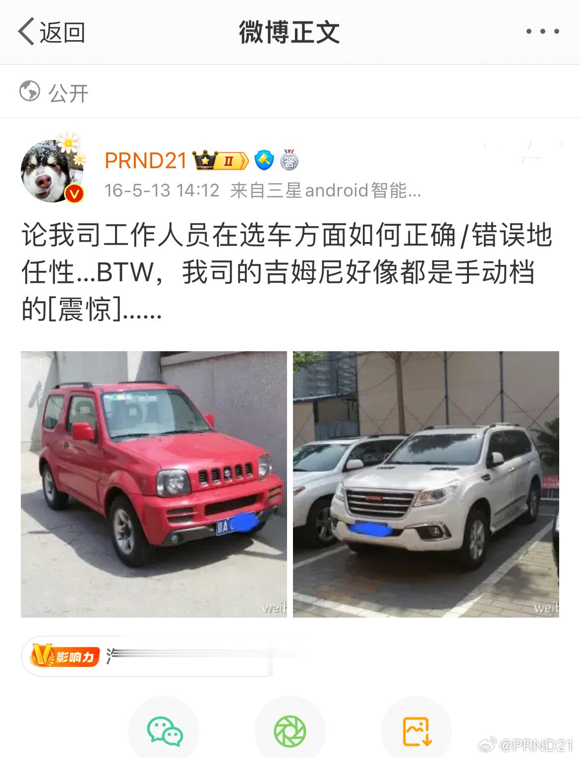 缘份啊！今儿一聊发现，前段时间给看过牙的一本院老师就是这红Jimny车主！也喜欢