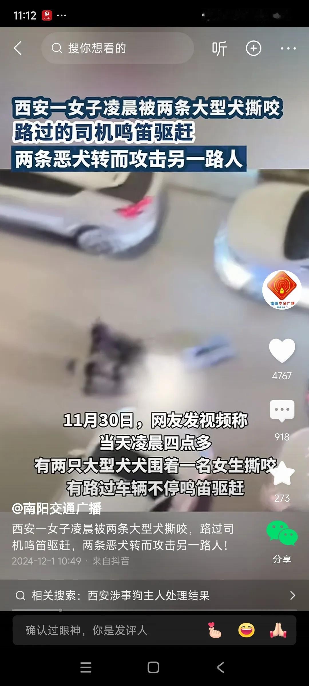 西安一女子躺在地上被两条恶狗撕咬，几个司机不敢下车，只在车上鸣喇叭。一个环卫女工