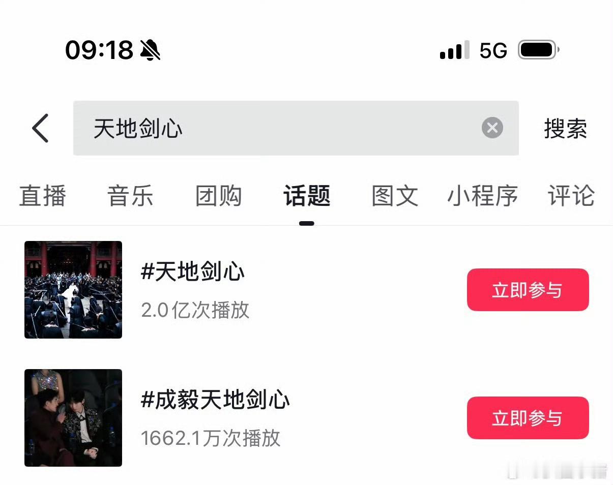 成毅天地剑心播放量破两亿 《天地剑心》播放不到24小时破两亿了，期待值太高了，能