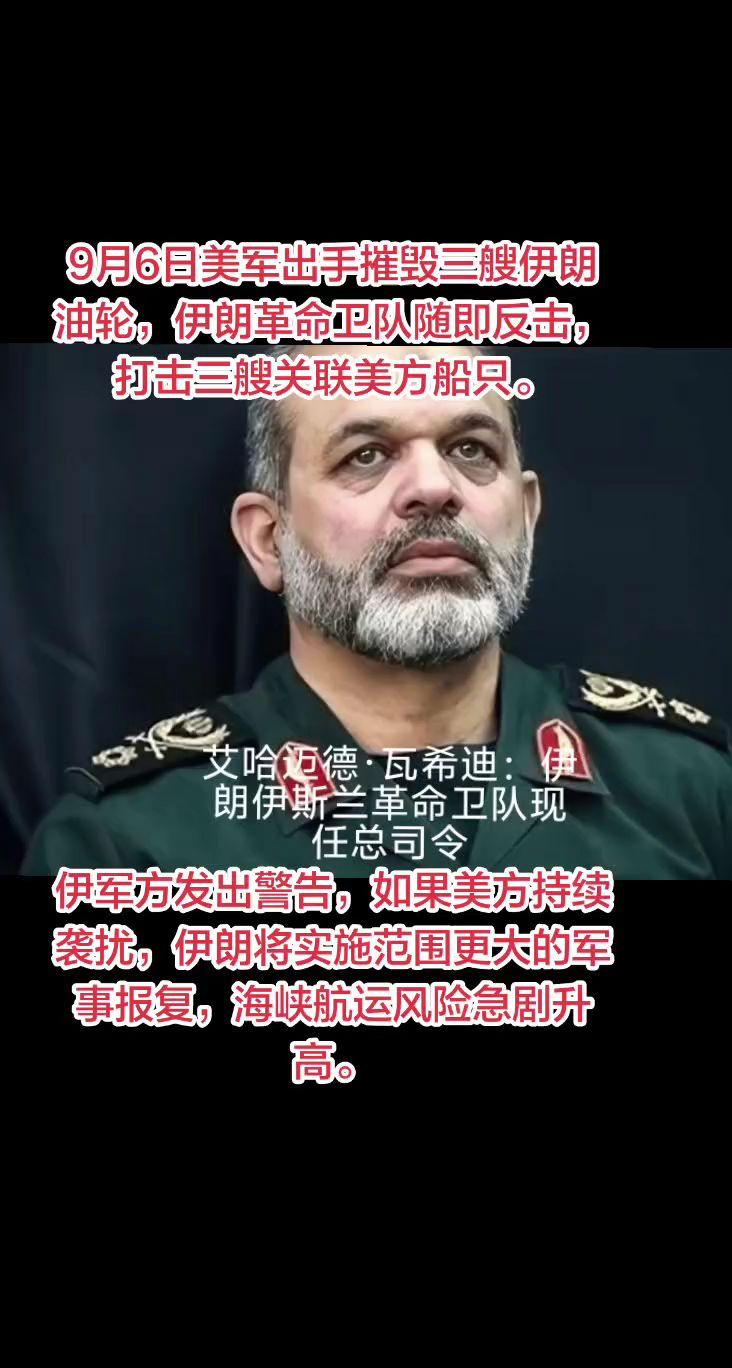 霍尔木兹海峡美伊互相袭击船只伊朗伊斯兰革命卫队