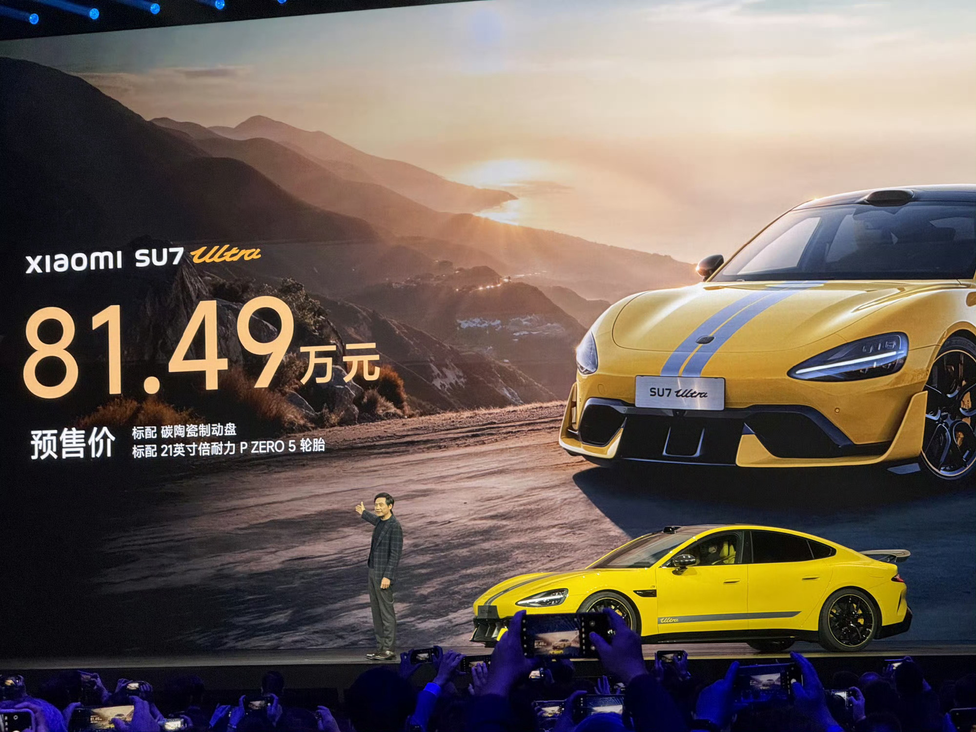 #小米SU7 Ultra定价81.49万这要做到行业NO.1 YYDS, 贵不贵