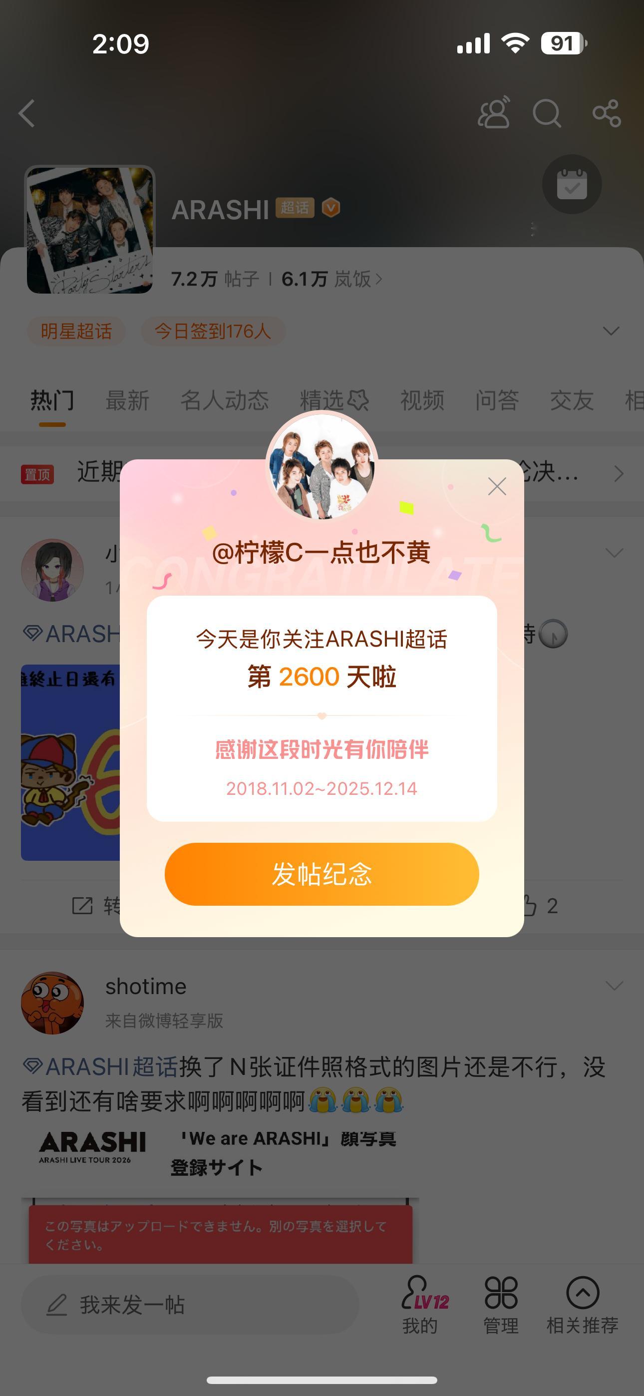 2600天是我青春里的八年💙❤️💚💛💜 
