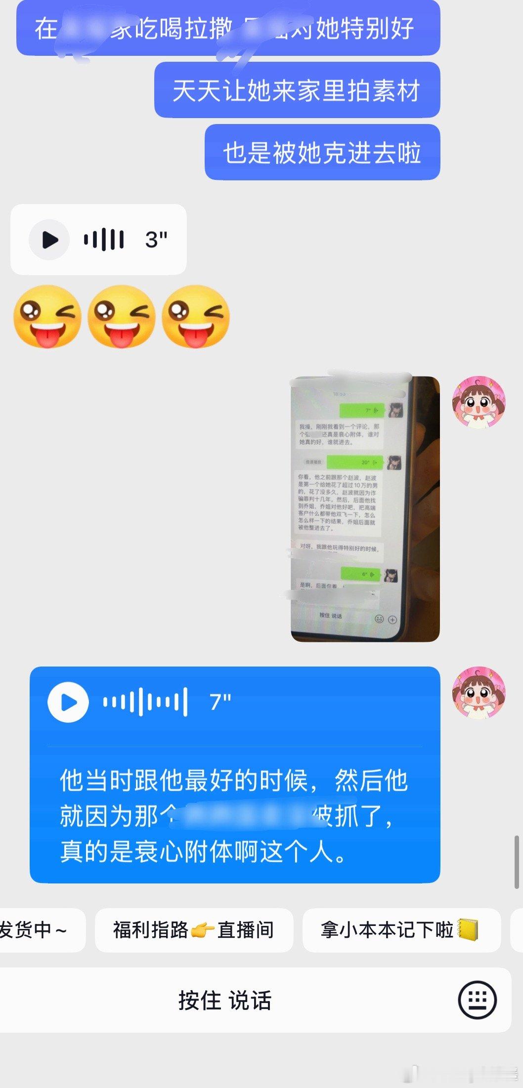 她不会是在家里请了泰国的那些东西吧谁对她好谁就跟她一起进去她主要是收入来源是盗窃