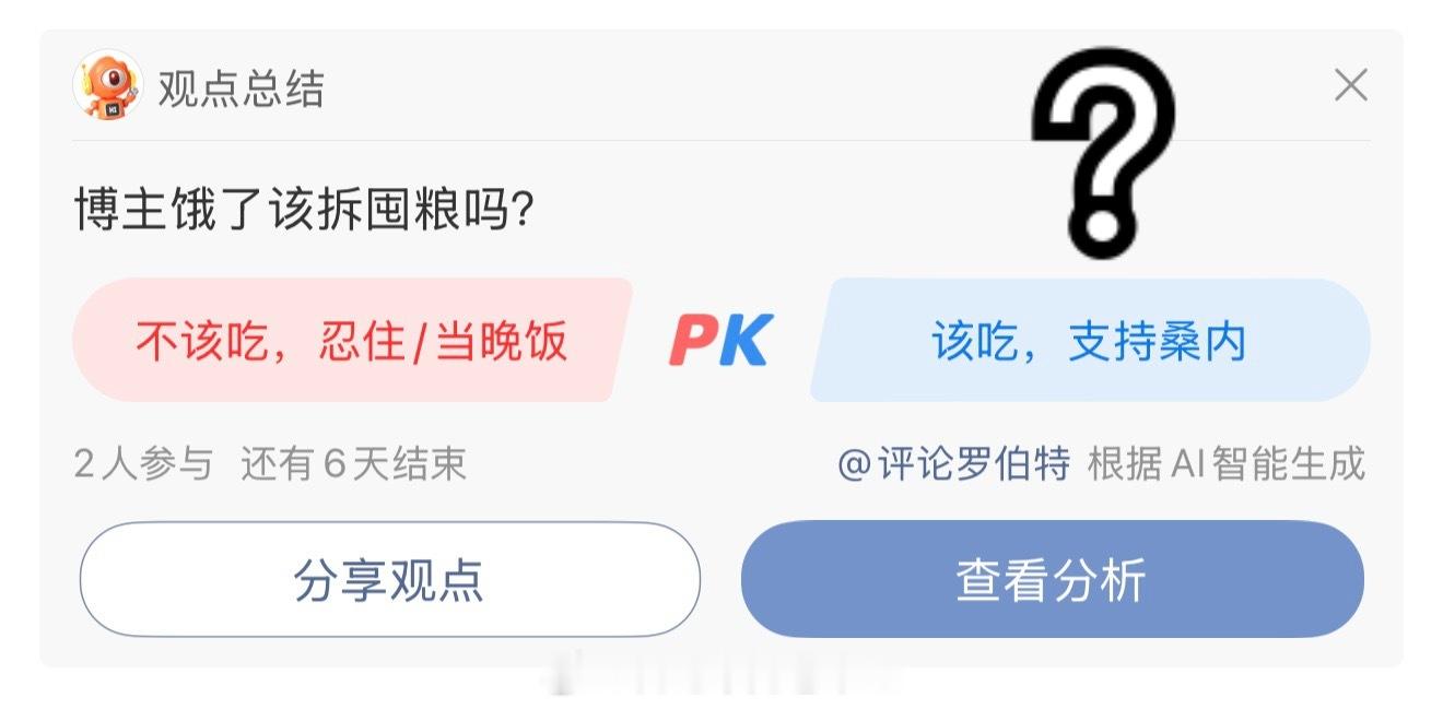 支持“桑内”是啥意思。。。。。。会不会有点太智能了 