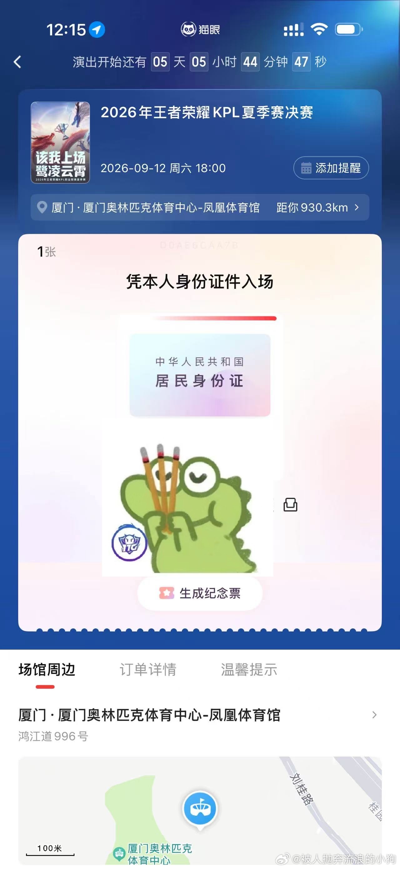 ttg我来了 ​​​