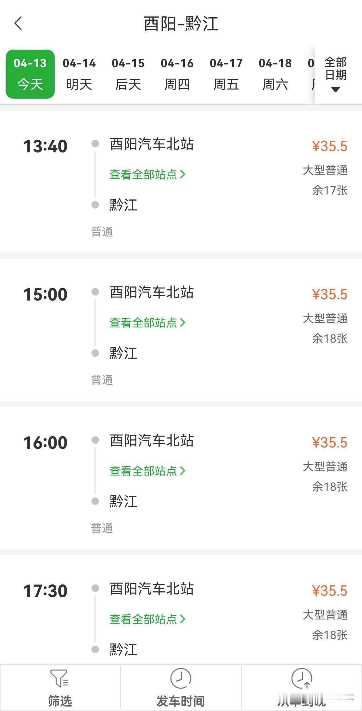 重庆的酉阳和黔江之间蛮有意思的！
曾经的黔江属于酉阳管辖，后来的一段时间酉阳又被