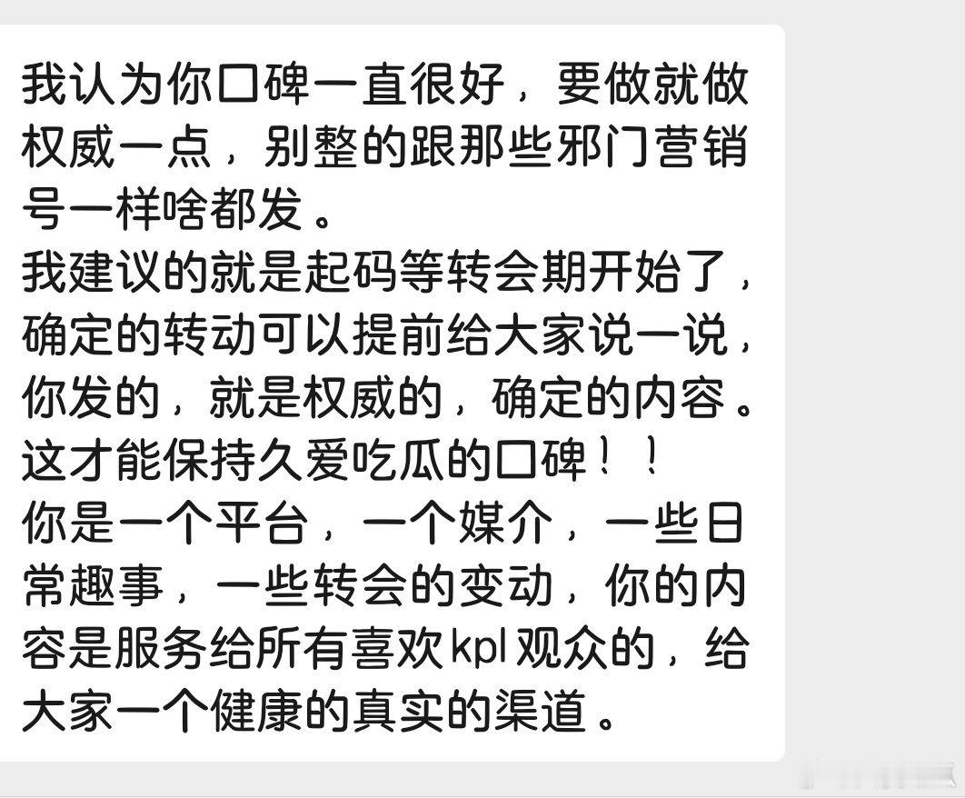 这是一个朋友在路边打着双闪微信给我发的一段话，运营这个账号好几年了，很多粉丝朋友