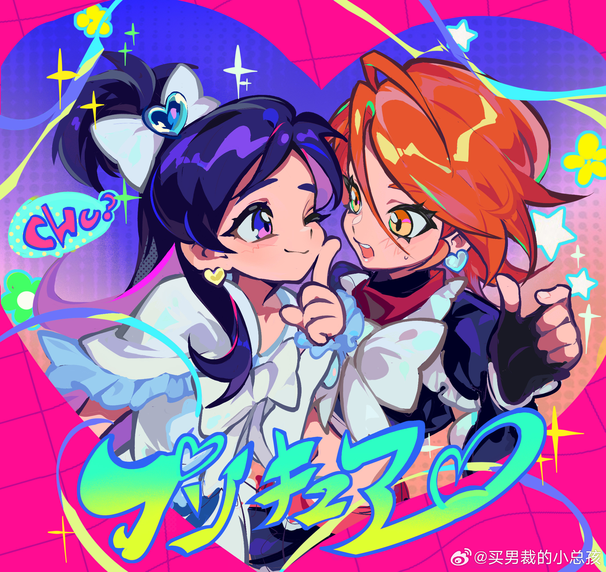光之美少女 老妇老妻 
