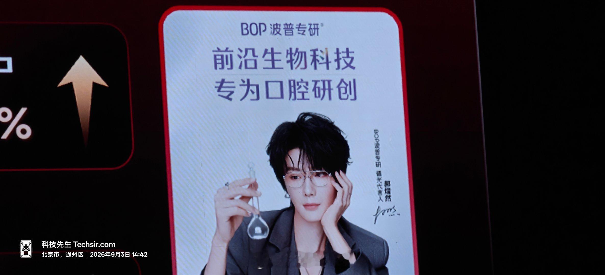京东超市 12 周年发布会上， 京东副总裁 亲口 说 郝熠然 这个明星带货效果非