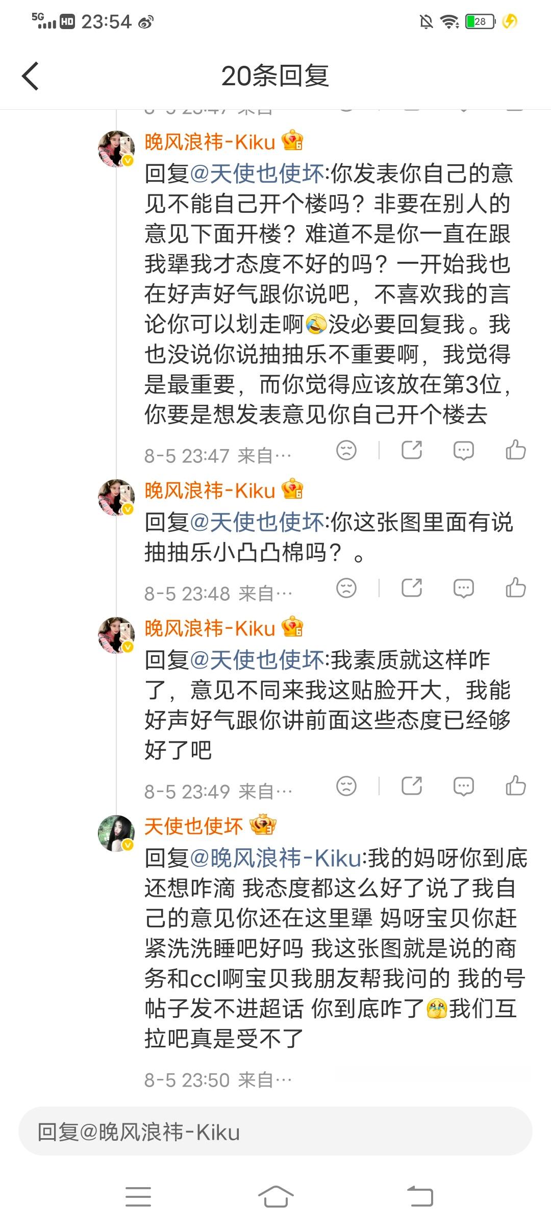 鞠婧祎周边市场 在评论区发表自己的观点被人贴脸开大，说了一大堆跟我杠了之后还说不
